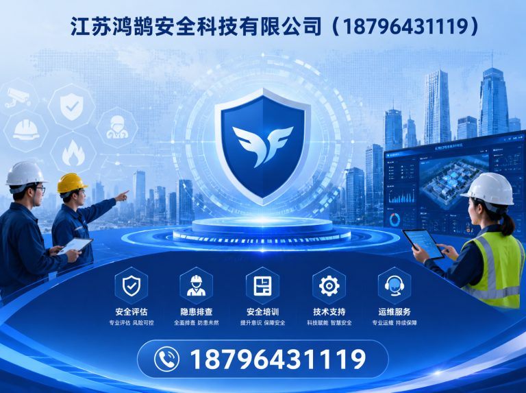 昌吉应急指挥系统展示图